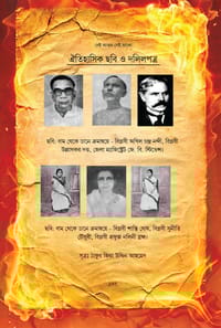 সেই আগুন সেই আলো_img_1