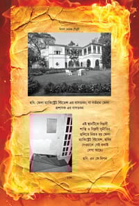 সেই আগুন সেই আলো_img_2