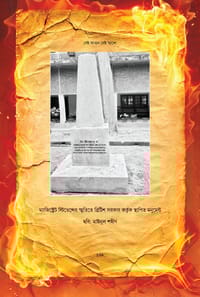 সেই আগুন সেই আলো_img_3