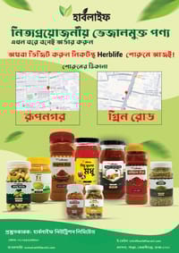 অশ্বগন্ধা চূর্ণ / Ashwagandha powder (১০০ গ্রাম )_img_1