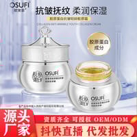 OSUFI Collagen Youth Cream_img_2