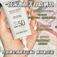 Water Whitening sun's cream Lotion SPA50+PA+++_img_1