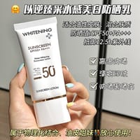 Water Whitening sun's cream Lotion SPA50+PA+++_img_2