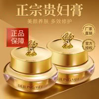 Beiling Mei Gold Protein Lady Cream_img_1
