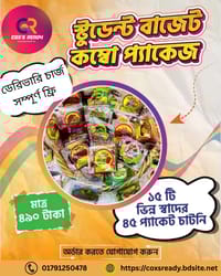 স্টুডেন্ট বাজেট কম্বো (আচার+চাটনি)_img_0