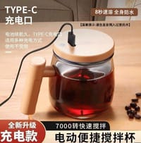 Automatic Rechargeable Mixing Mug_img_8