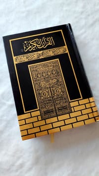 ৮ ইঞ্চি রেইনবো প্রিমিয়াম হাফেজী কোর'আন মাজীদ_img_3