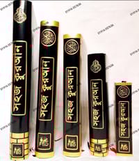 ১০ ইঞ্চি কাবা সহজ বাংলা কালার কোডেড কোর'আন মাজীদ(ফ্যামিলি সাইজ)_img_9