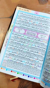 লেদার কভার কাবা সহজ কালার কোডেড বাংলা কোর'আন_img_27