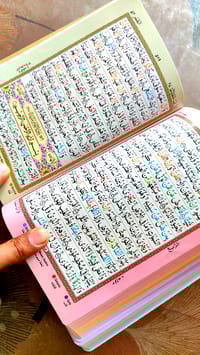 ৬ ইঞ্চি কালার কোডেড রেইনবো কোর'আন_img_3