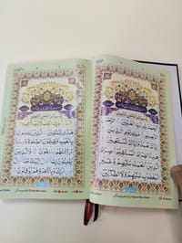 ১১" লাক্সারী নূরানী রেইনবো কোর'আন মাজীদ_img_8