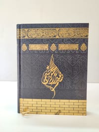 ১০" রেইনবো কালার কোডেড হাফেজী কোর'আন_img_5