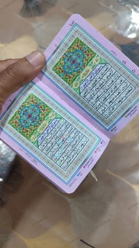 ৪ ইঞ্চি এরাবিক কালার কোডেড কোর'আন_img_1