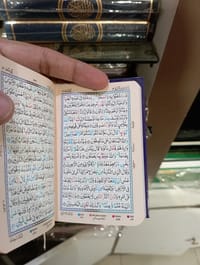 ৪ ইঞ্চি এরাবিক কালার কোডেড কোর'আন_img_2