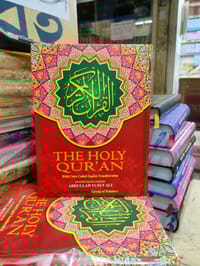 ১০ " কালার কোডেড ইংলিশ উচ্চারণ অর্থসহ কোর'আন_img_1