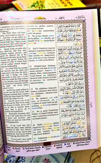 ১০ " কালার কোডেড ইংলিশ উচ্চারণ অর্থসহ কোর'আন_img_5