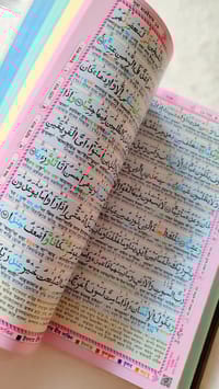 ১১" বিখ্যাত ক্বরীয়ানা কালার কোডেড সহজ বাংলা কোরআন মাজীদ_img_3