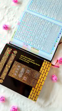 ১০ ইঞ্চি কাবা সহজ বাংলা কালার কোডেড কোর'আন মাজীদ(ফ্যামিলি সাইজ)_img_2