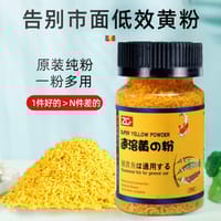 Super Yellow Powder - 65g._img_0