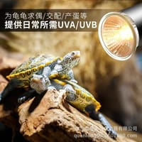 UVA & UVB Light For Turtle & Reptiles_img_2