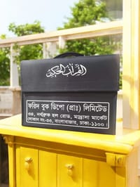 ৩০ খন্ডে ৩০ পারা কুরআন সেট_img_3