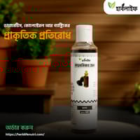 কালোজিরার তেল / Black cumin oil_img_0