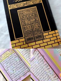 ৮ ইঞ্চি রেইনবো প্রিমিয়াম হাফেজী কোর'আন মাজীদ_img_0