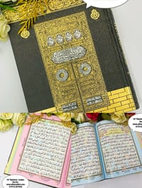 ১০" রেইনবো কালার কোডেড হাফেজী কোর'আন_img_0