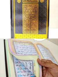 ১১" লাক্সারী নূরানী রেইনবো কোর'আন মাজীদ_img_1