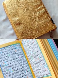 ৬ ইঞ্চি রেইনবো গোন্ডেন সেইন কভার কোর'আন_img_0