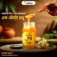 লিচু ফুলের মধু / Lychee flower honey_img_0