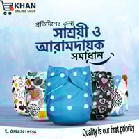 ওয়াশএবল বেবী ডায়াপার_img_0