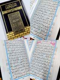 ৯" ইঞ্চি উন্নতমানের হাফেজী কোর'আন মাজীদ_img_0