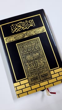 ৯" ইঞ্চি উন্নতমানের হাফেজী কোর'আন মাজীদ_img_1