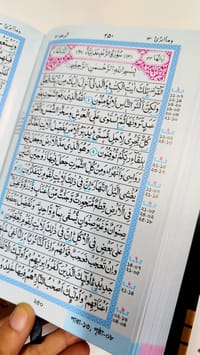 ৯" ইঞ্চি উন্নতমানের হাফেজী কোর'আন মাজীদ_img_2