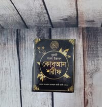 Bangla Pocket Quran_img_0