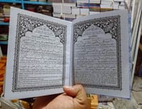 Bangla Pocket Quran_img_2