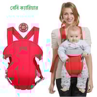 বেবি ক্যারিয়ার ব্যাগ বা শিশুকে বহন করার ব্যাগ_img_1