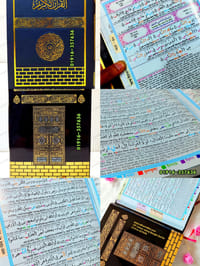 ১০ ইঞ্চি কাবা সহজ বাংলা কালার কোডেড কোর'আন মাজীদ(ফ্যামিলি সাইজ)_img_0