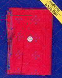 Baghbondi Nokshikatha_img_4