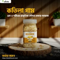 কাতিলা গাম  / Katira Gum (১০০ গ্রাম )_img_0