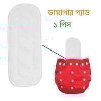 Washable diaper pad 1pc_img_0