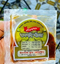 জলপাই চাটনী - 20 gm ( 20 pack)_img_0