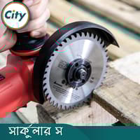 ৪ ইঞ্চি সার্কুলার স উড কাটিং সার্কুলার স ব্লেড অ্যাঙ্গেল গ্রাইন্ডারের জন্য_img_4