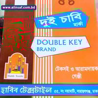 দুই চাবি গেঞ্জি - Double Key Genji_img_0