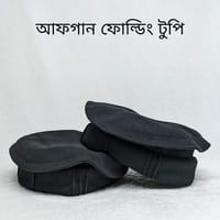 আফগান ফোল্ডিং টুপি ব্লাক_img_1