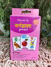 বর্নমালা ফ্লাস কার্ড_img_3