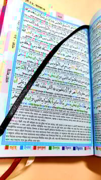 লেদার কভার কাবা সহজ কালার কোডেড বাংলা কোর'আন_img_21