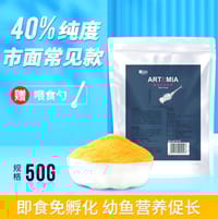 Yee Decap Brine Shrimp 50gm._img_0