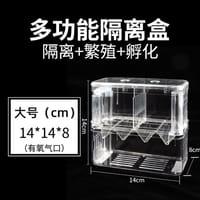 🔳Yee Breeding Box - 14/14/8cm._img_1